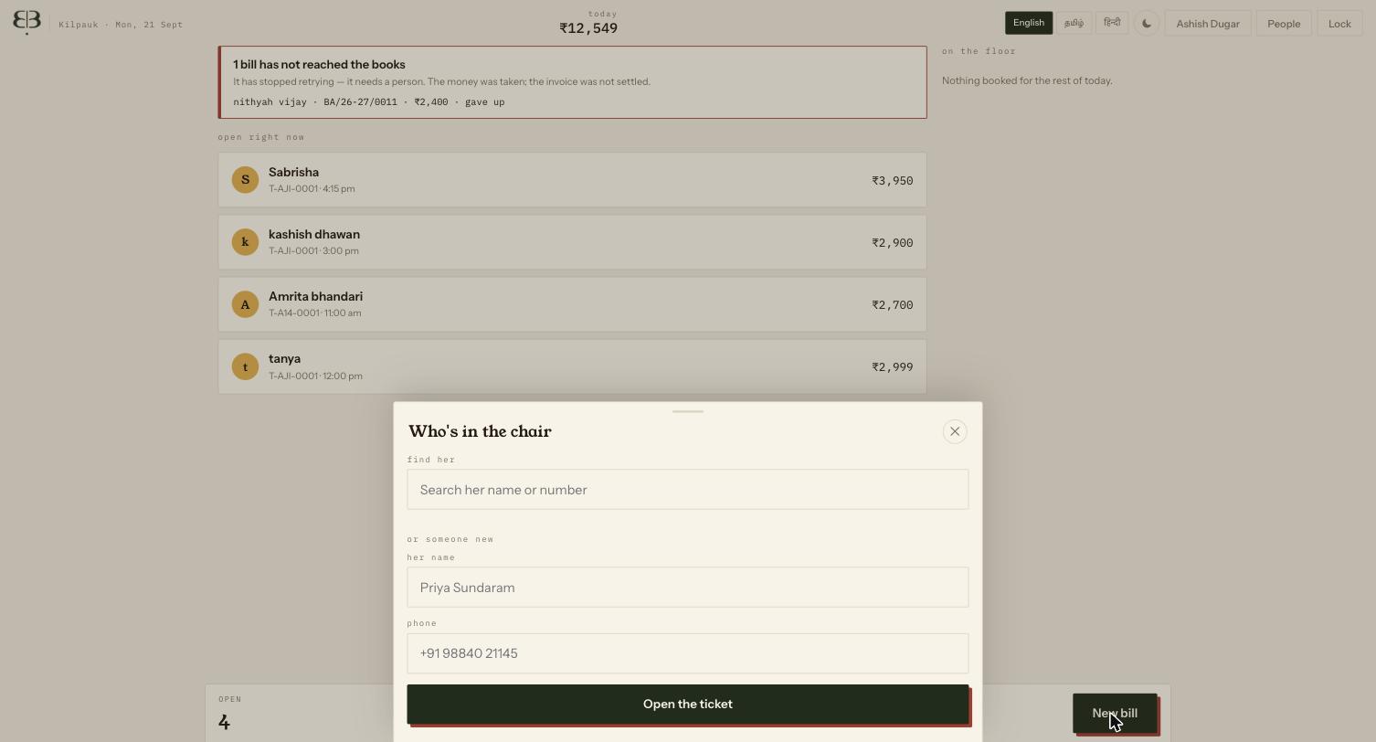 Who's in the chair — search by name or add a new client with two fields