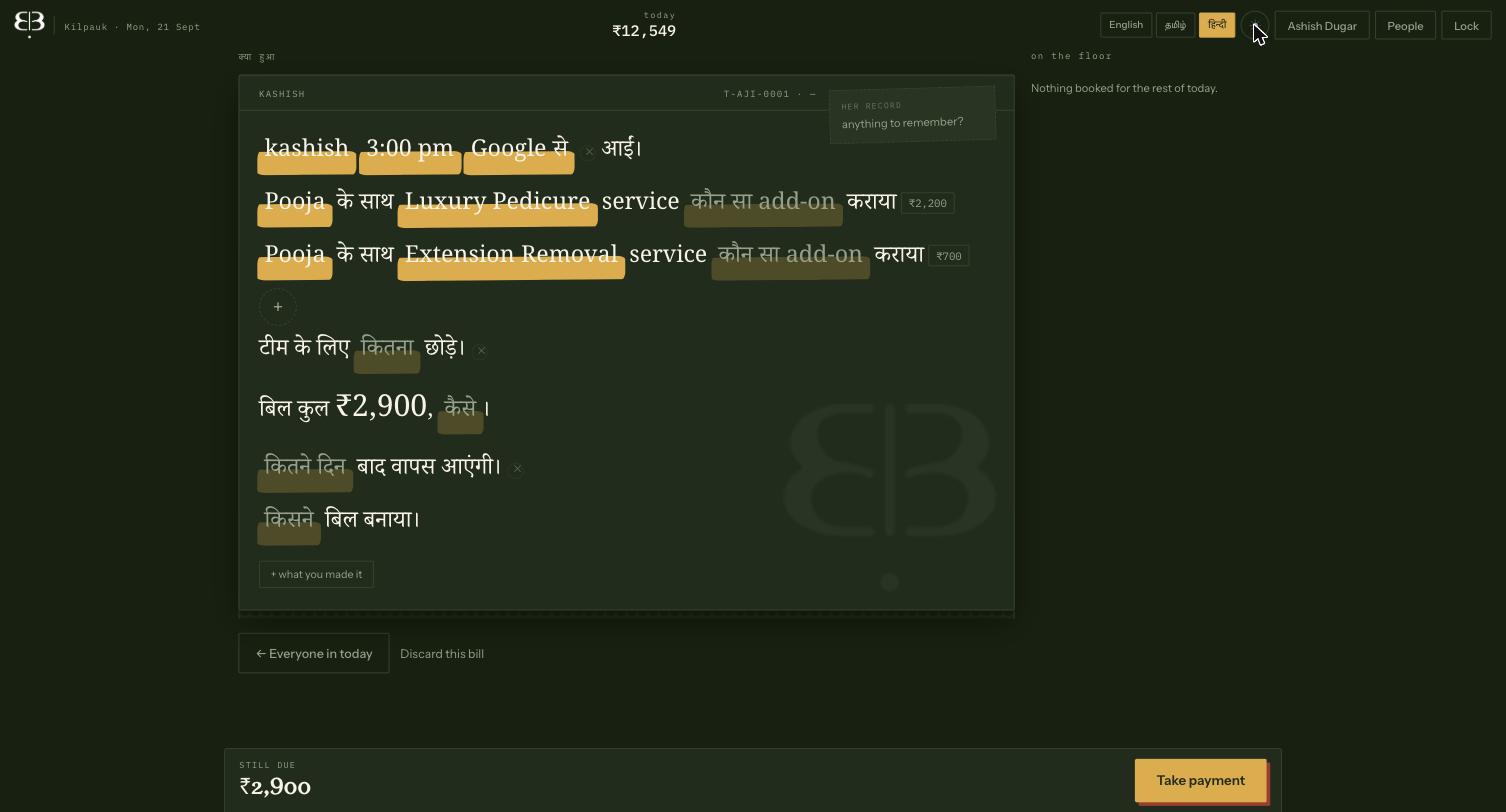 Sentence bill in dark mode, Hindi