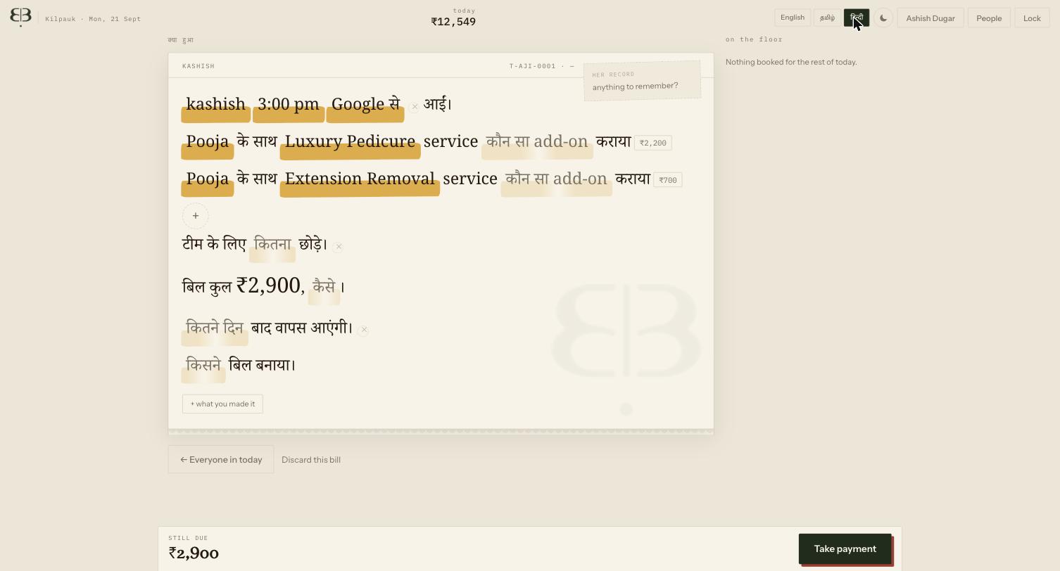 The same bill written as a natural Hindi sentence