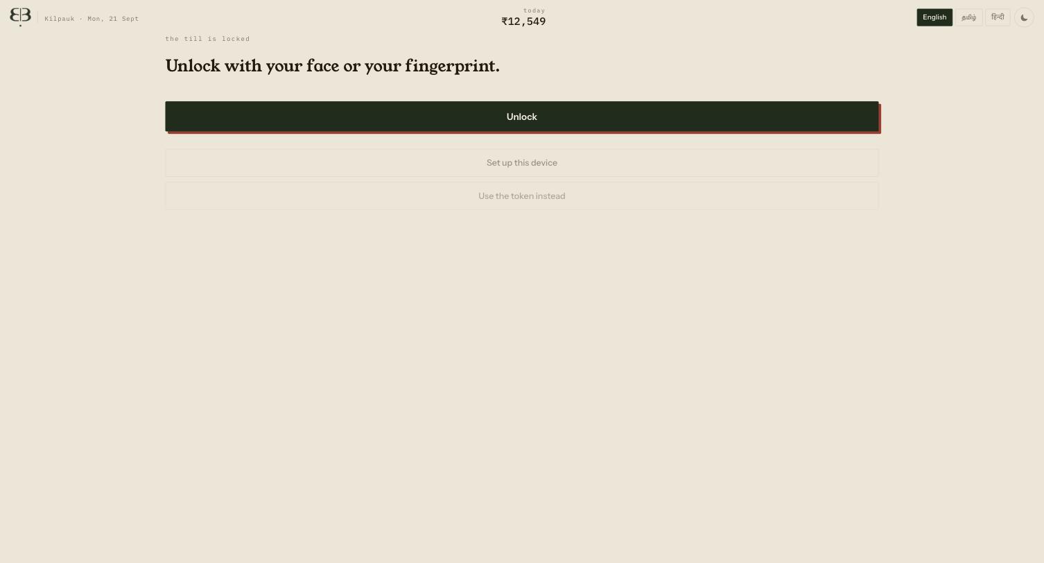 Unlock with your face or your fingerprint