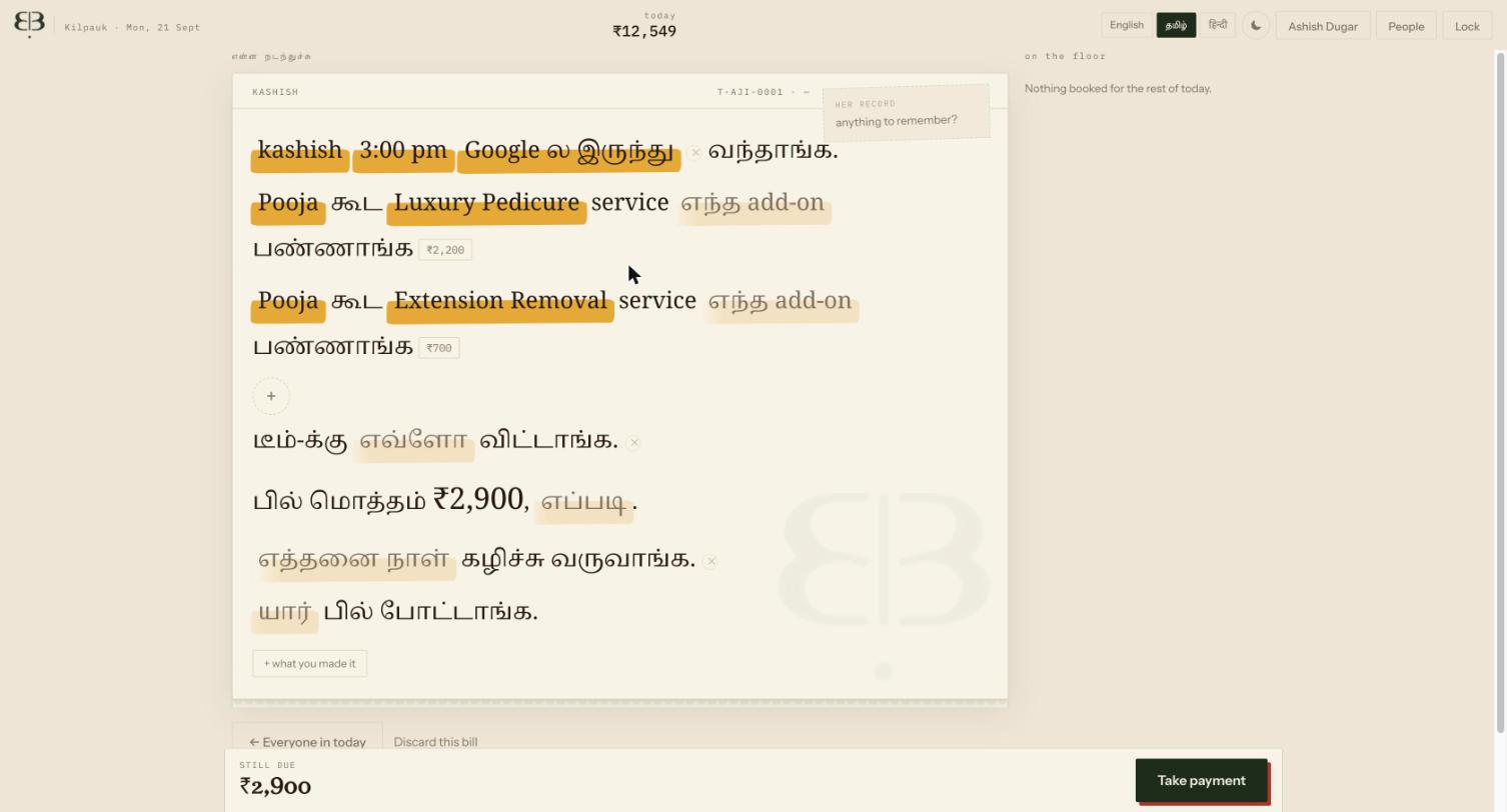 The same bill written as a natural Tamil sentence